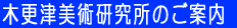�������̂��ē� 