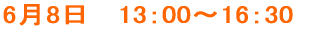 1��ځ@2006�N�@2��11���@�i�y�j���j13�F00�`17�F00