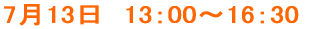1��ځ@2006�N�@2��11���@�i�y�j���j13�F00�`17�F00