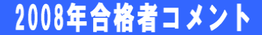 �{�N�x���i�҃R�����g 