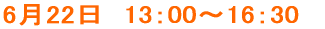 1��ځ@2006�N�@2��11���@�i�y�j���j13�F00�`17�F00