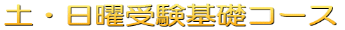デザイン科コース