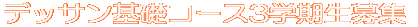 �f�U�C���E�H�|�ȃR�[�X 