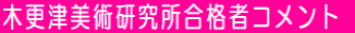 �{�N�x���i�҃R�����g 