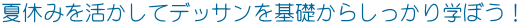 ċx݂ăfbTb炵wڂI