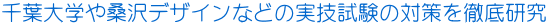 twKfUCȂǂ̎Z̑΍Oꌤ