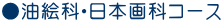 �����G�ȁE���{��ȃR�[�X