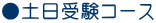 ���y���󌱃R�[�X
