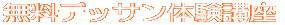 �f�U�C���E�H�|�ȃR�[�X 