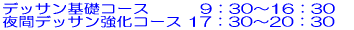�f�U�C���R�[�X�@���G�E���{��R�[�X2008�N12��21���`2009�N1��6�� 