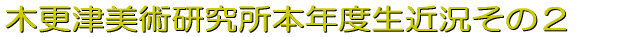 �{�N�x���ߋ����̂Q