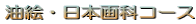 �f�U�C���ȃR�[�X 