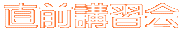 �f�U�C���E�H�|�ȃR�[�X 