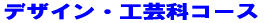 �f�U�C���R�[�X�@���G�E���{��R�[�X2008�N12��21���`2009�N1��6�� 