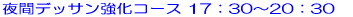 �f�U�C���R�[�X�@���G�E���{��R�[�X2008�N12��21���`2009�N1��6�� 