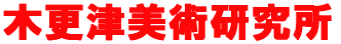 �؍X�Ô��p������ 