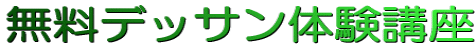 �f�U�C���ȃR�[�X 