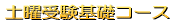 �f�U�C���ȃR�[�X 