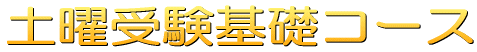 デザイン科コース