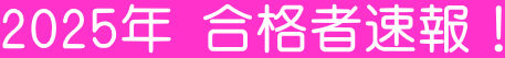 2025N iґI